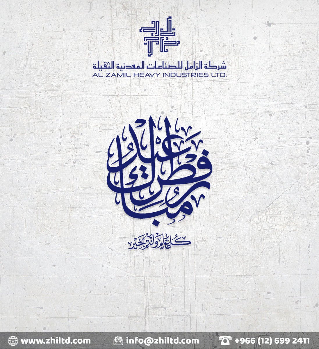 Al Zamil Heavy Industries Ltd. tweet media