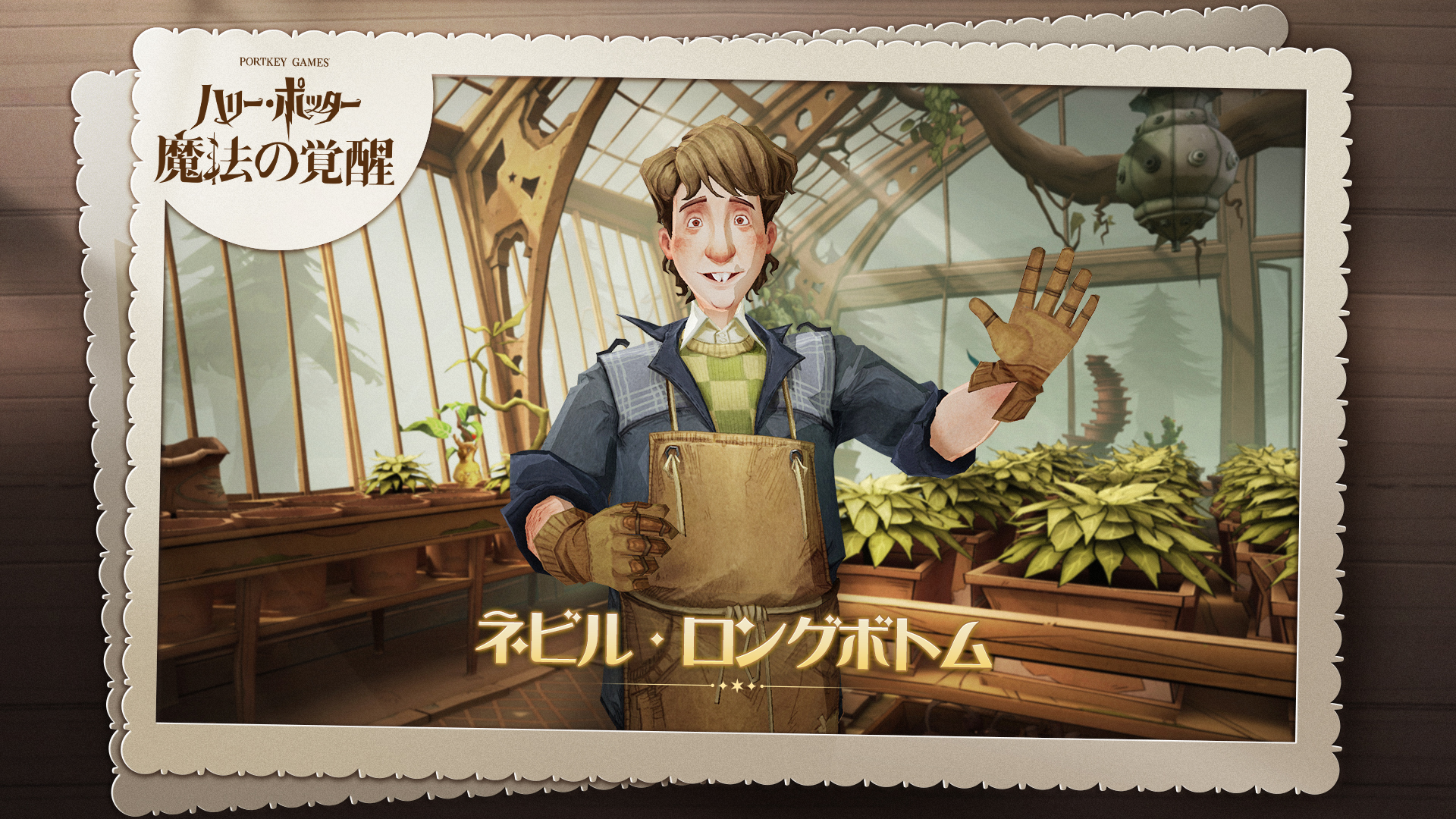 ハリー・ポッター：魔法の覚醒【公式】＠好評配信中 on X: 