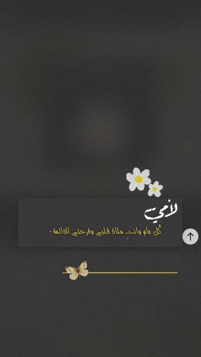 كل عام وانت بخير بالغالية 🌸