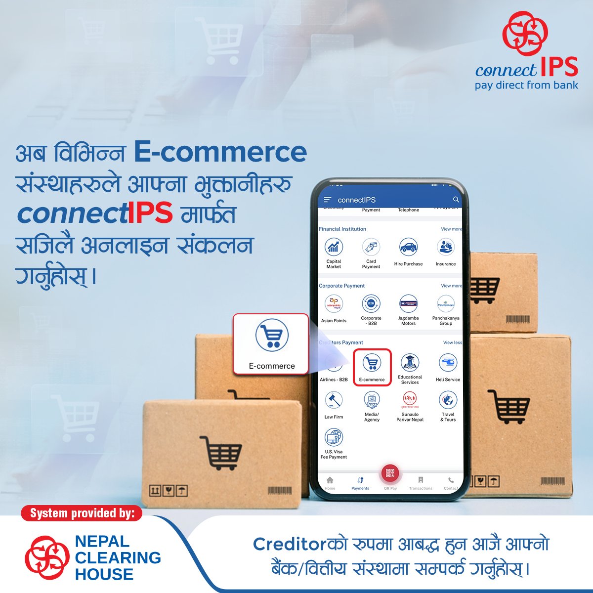 NCHLOfficial's tweet photo. अब विभिन्न E-commerce संस्थाहरुले आफ्ना भुक्तानीहरु connectIPS मार्फत सजिलै अनलाइन संकलन गर्नुहोस् ।
Creditorको रुपमा आबद्ध हुन आजै आफ्नो बैंक/वित्तीय संस्थामा सम्पर्क गर्नुहोस्।
#NCHL #connectIPS #PayDirectFromBank #PaySafe #StaySafe https://t.co/Wr5tOoNaCu