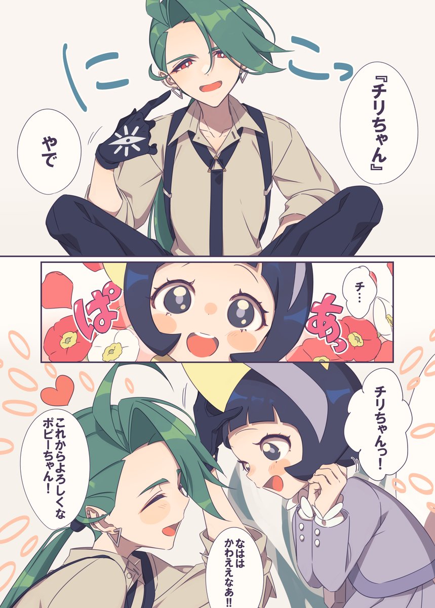 チリポピちゃんの出会い(妄想) https://t.co/ZO0yUMIP8o