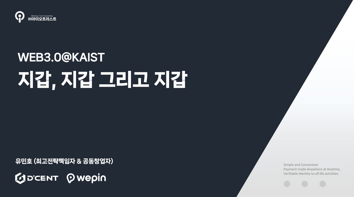 유민호 | 디센트 지갑 & 위핀 지갑 tweet media