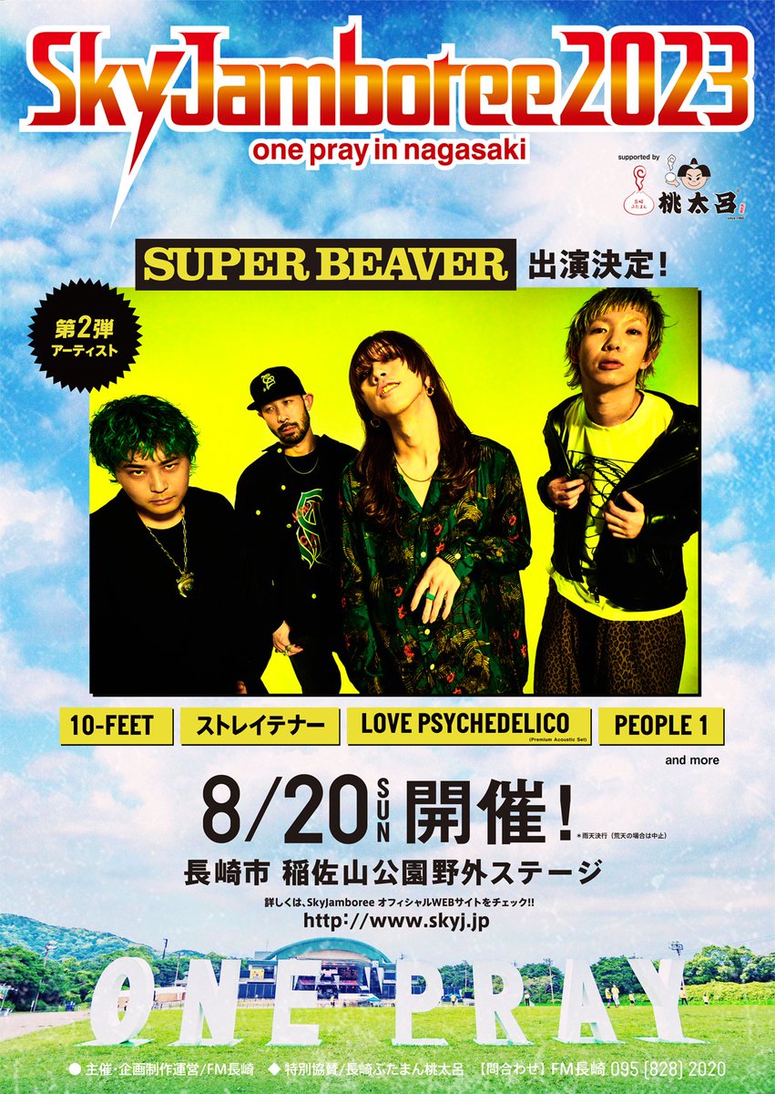 SUPER BEAVER on X: