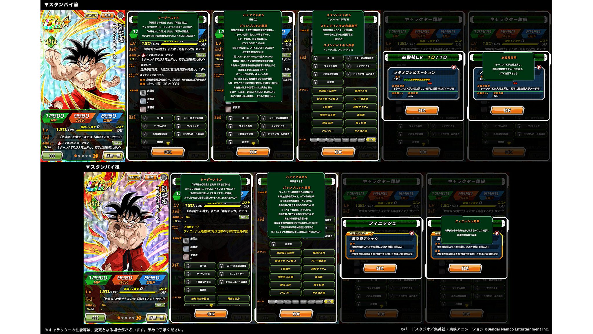 ドラゴンボールZ ドッカンバトル】公式 on X: 