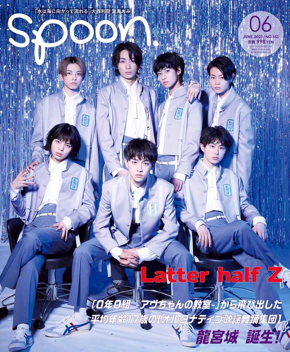 龍宮城 OFFICIAL / 0年0組 on X: 