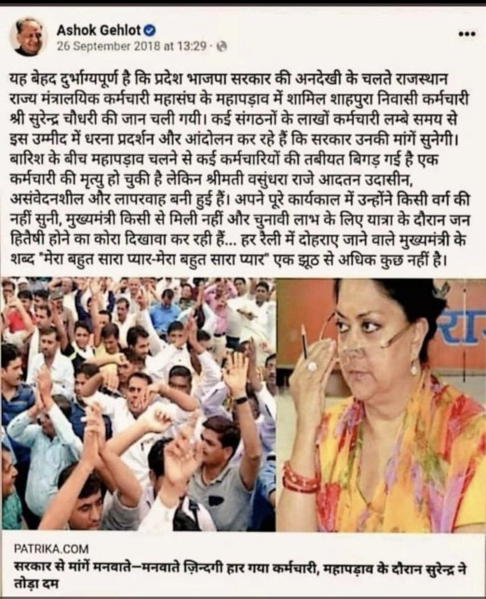 BL_gurjar1997's tweet photo. माननीय @ashokgehlot51 जी यह बेहद दुर्भाग्यपूर्ण हैकि प्रदेश में आपकी सरकार होते हुए भी राज्य मंत्रालयिक कर्मचारी की इतने लंबे समय से ��ांगो को नकारा जा रहा आपसे निवेदन हैकी जल्द से जल्द हक़ की मांग पूरा करे @1stIndiaNews @News18Rajasthan #UDC_GRADE_PAY_3600 https://t.co/Js72qdLkox https://t.co/sBSS9YhZZG