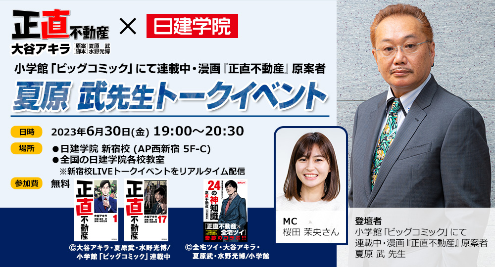 好評継続中!今だけ限定価格! ☆令和4年☆構造設計☆ 日建学院 2022