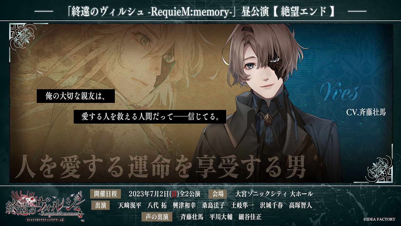 終ヴィル 朗読 イヴ 終遠のヴィルシュ 終ヴィル 朗読 イヴ セット - メルカリ