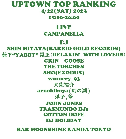 TRASMUNDO DJs
COTTON DOPE
DJ HOLIDAY

BAR MOONSHINE KANDA TOKYO