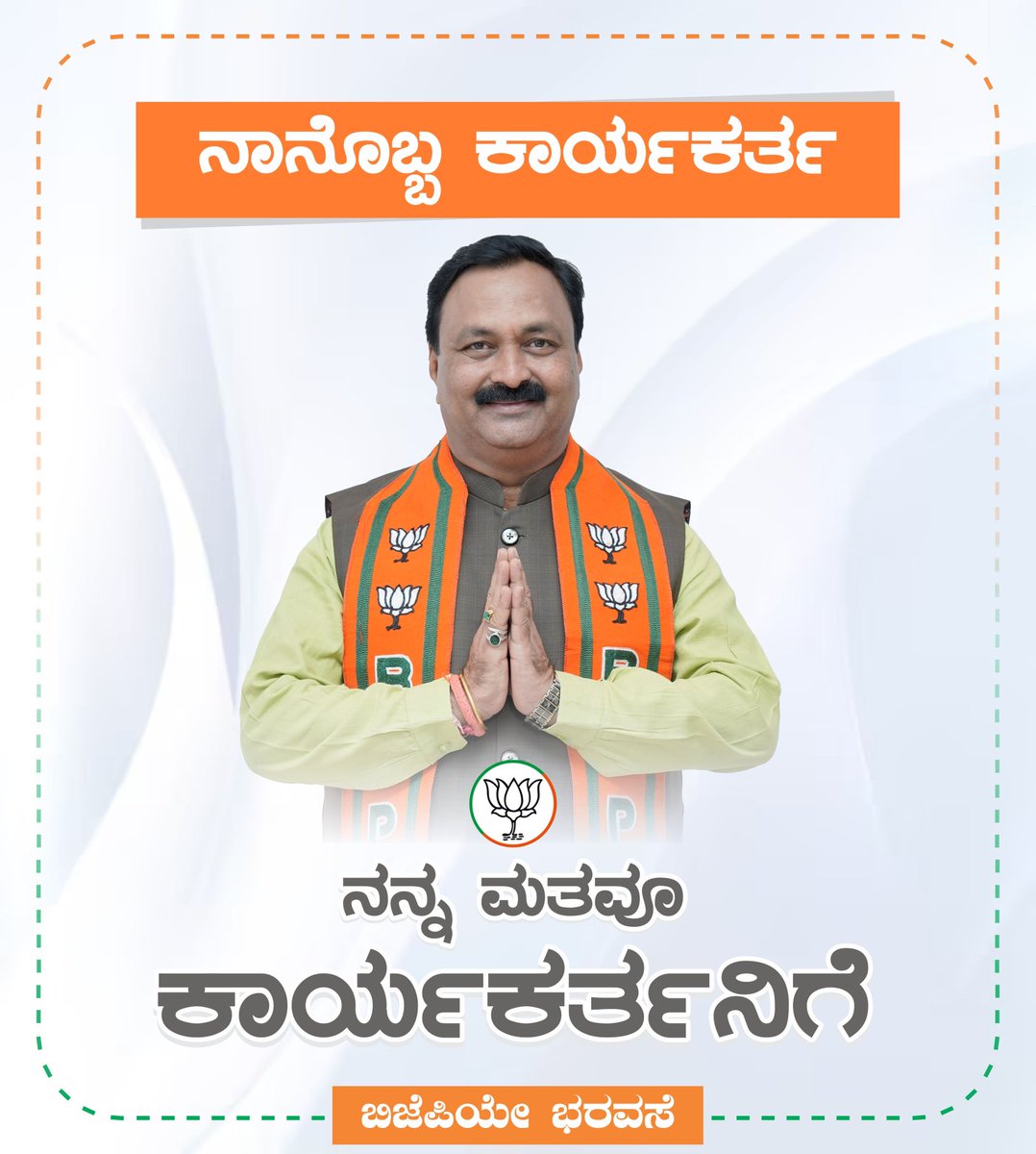 HanjiSangam's tweet photo. #BJPYeBharavase #KarnatakaElections2023 

@MTenginkai @BJP4Karnataka https://t.co/lbwgAcEp3F