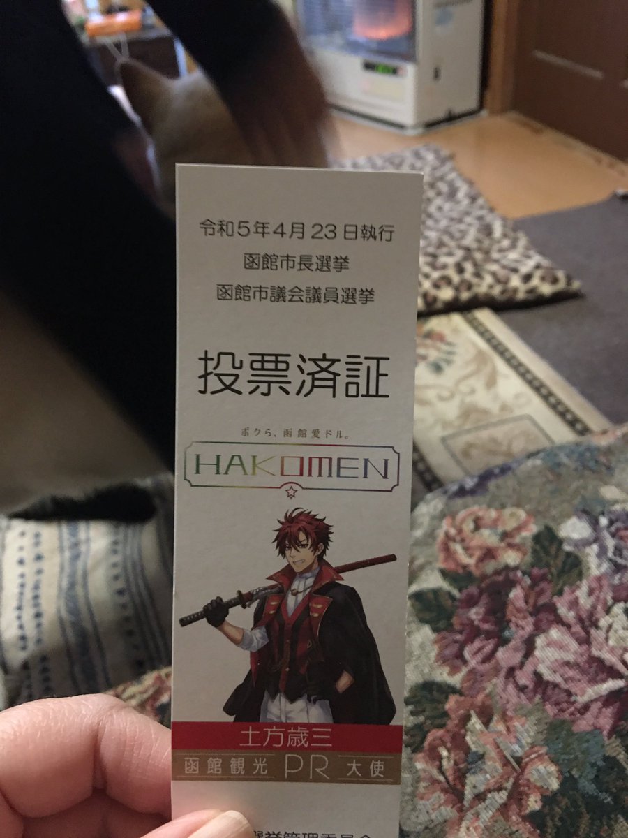 whitekotetu's tweet image. 投票終了〜!