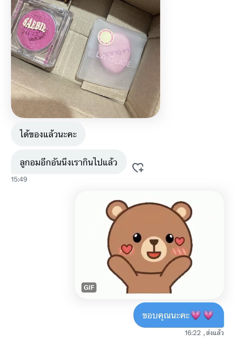ปล่อยของ ซื้อของ tweet media