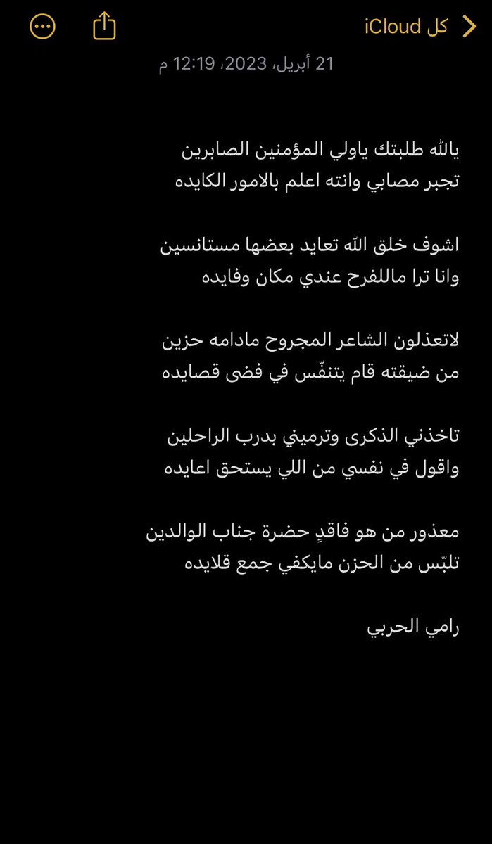 ra_mi700's tweet photo. #عيدكم_مبارك https://t.co/g9Mwi0rabF