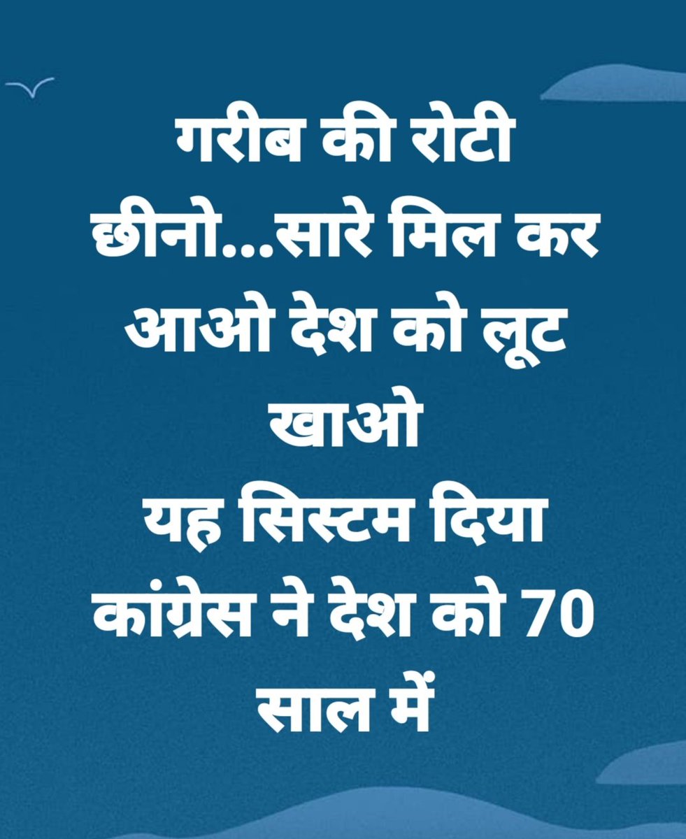 JaikishanAhuja's tweet photo. गरीब की रोटी छीनो...सारे मिल कर आओ देश को लूट खाओ
यह सिस्टम दिया कांग्रेस ने देश को 70 साल में

#CurruptCongress #CongressCurruption #CongressMuktBharat #Trending #jaikishanahuja https://t.co/jiUkfPnxx2