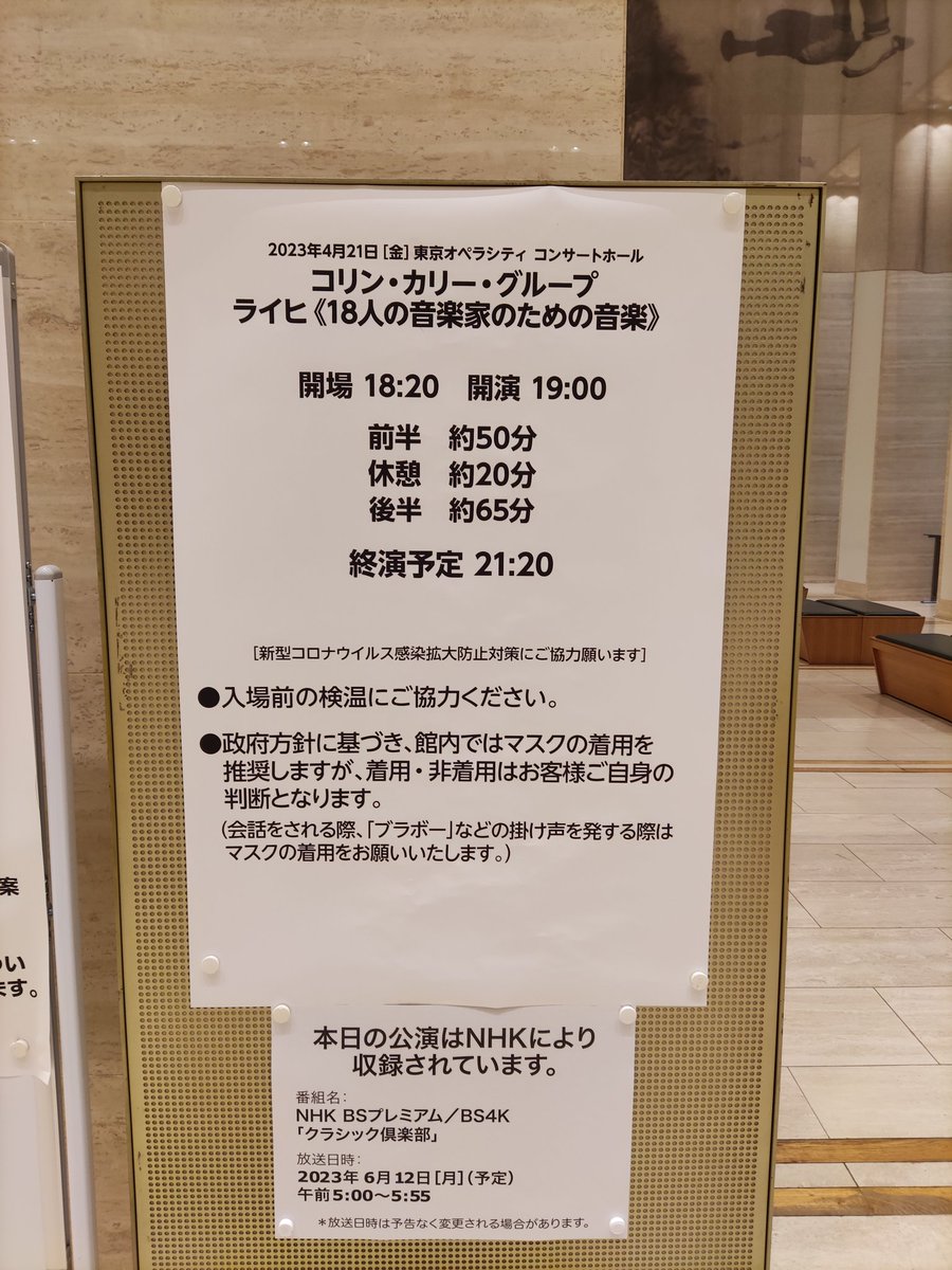 MaejimaHidekuni's tweet photo. これから。From now.
#コリンカリーグループ
#シナジーヴォーカルズ
#ライヒ
#ダブルセクステット
#トラベラーズプレイヤー
#18人の音楽家のための音楽
#colincurriegroup
#synergyvocals
#stevereich
#doublesextet
#travelersprayer
#musicfor18musicians https://t.co/eGEgt3gPTo
