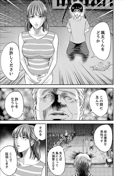 コミックシーモア先行配信
「#ディストピア〜移住先は不貞の島でした〜」
第7話が配信されました!
裁判の続き、第一章のクライマックス‼︎
どえらい回です!
(エログロ注意)

→https://t.co/K2qWs3DLZE 