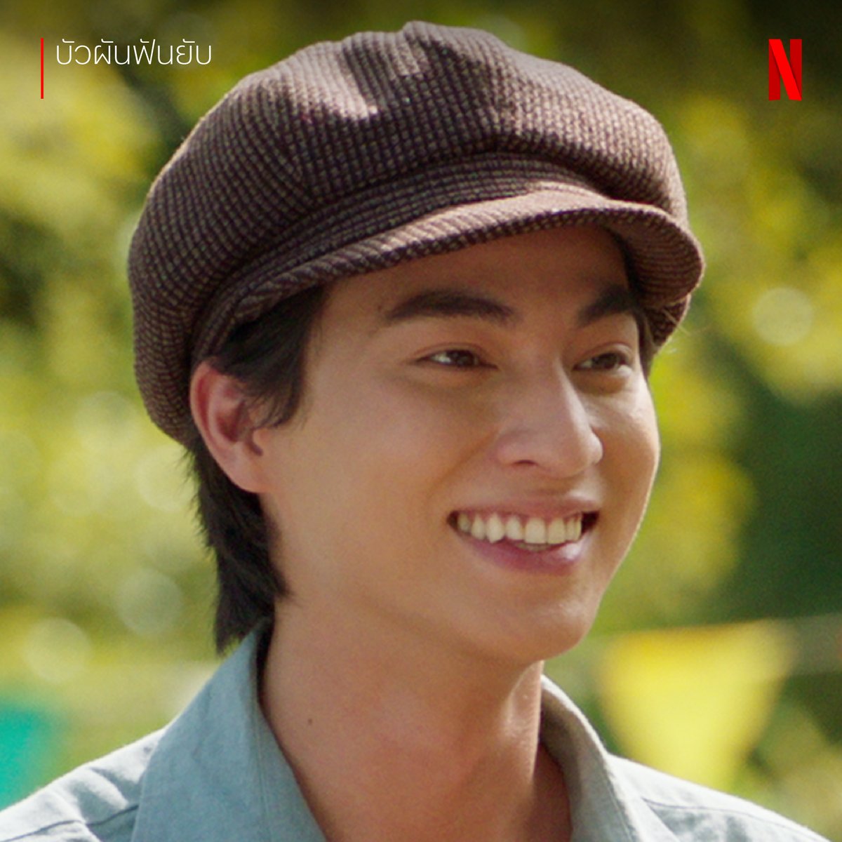 netflixth's tweet photo. Gulf Afternoon ⛅️
เรียนวิชาดาบยังไง ให้ได้เกรดสี่วิชาน่ารักกก ลองกดดูสิ

/ ถ้าความน่ารักยังไม่จุใจ เข้าไปดูเพิ่มใน ‘บัวผันฟันยับ’ ที่ Netflix กันเลยย ขามรอทุกคนอยู่นะ

#บัวผันฟันยับ #NetflixTH
#Netflix #บัวผันฟันยับOnNetflix #GulfKanawut #กลัฟคณาวุฒิ https://t.co/FSdthot6vJ