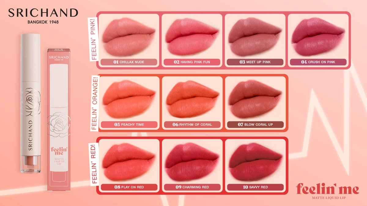 srichand1948's tweet image. 𝑺𝑹𝑰𝑪𝑯𝑨𝑵𝑫 𝑭𝒆𝒆𝒍𝒊𝒏’ 𝑴𝒆 𝑴𝒂𝒕𝒕𝒆 𝑳𝒊𝒒𝒖𝒊𝒅 𝑳𝒊𝒑 
 💋ใหม่! ลิปจิ้มจุ่มเนื้อแมทต์จากศรีจันทร์ สีสดชัด พิกเมนต์แน่น ติดทนตลอดวัน เกลี่ยง่าย สีชัด ติดทน กลบสีริมฝีปากได้เนียนสนิทผสานคุณค่าการบำรุงให้ปากดูชุ่มชื่นได้ฟีลทุกวัน #SRICHAND #FeelinMe