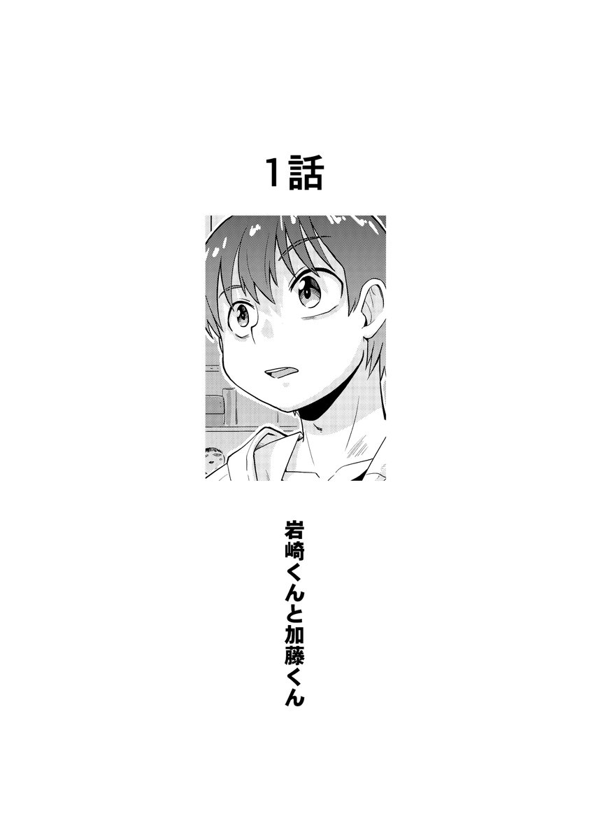 視える男と憑かれた男の漫画 1話
1/2
 #再掲したらフォロワーが増えるらしい 