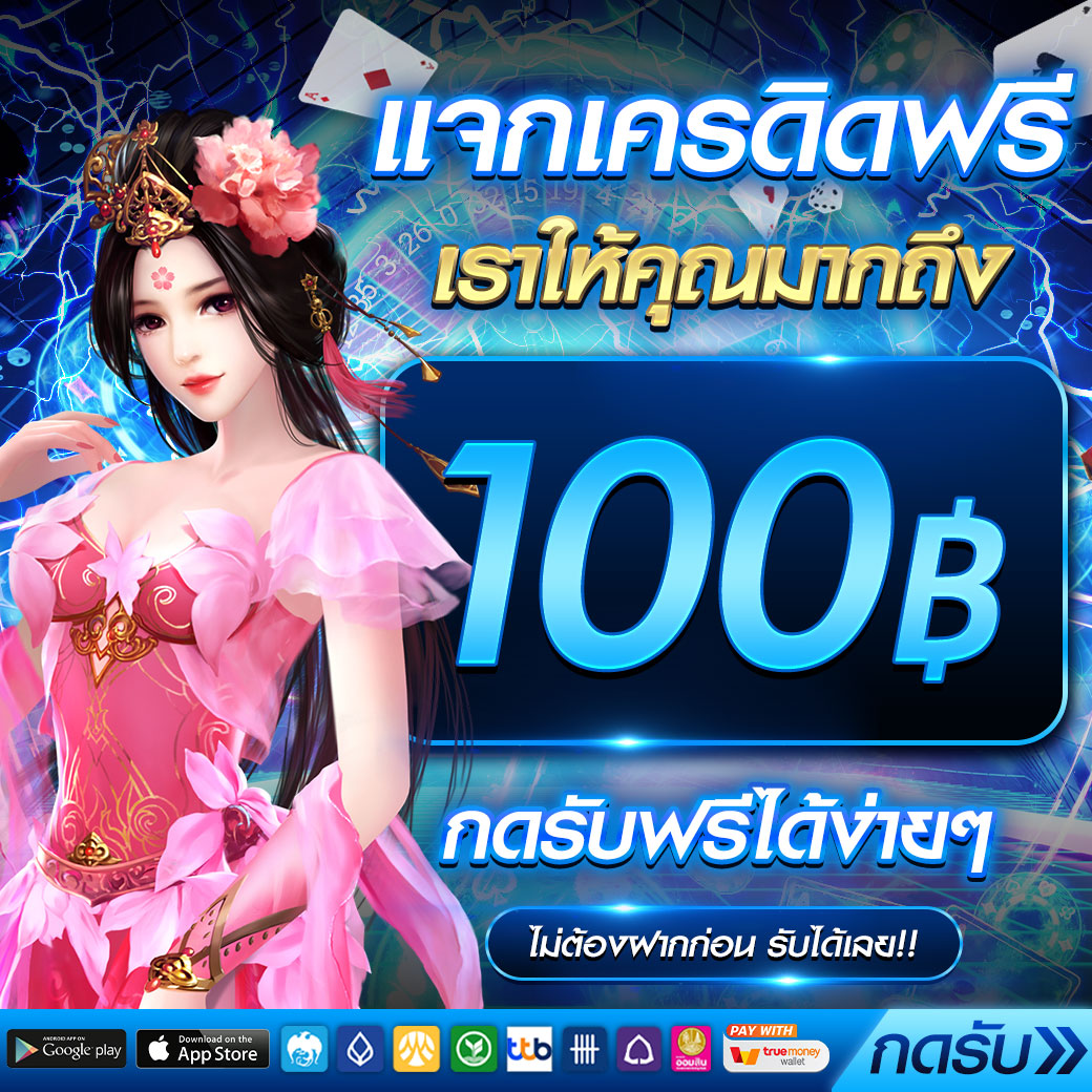 CaptSouka's tweet photo. 📣แจกฟรี 100 ✅
รอบใหม่  ใหม่เก่า รับได้จ๊ะ
📣ไม่ต้องฝากก่อน✅

👑กดติดตาม👑
รีทวิต🔁หัวใจ💟คอมเม้น📝#ได้รับแล้ว

แคปส่งไปที่ ▶: https://t.co/v8cEKjlrIH
ทางเข้าเล่น ▶ :  https://t.co/QANP6HWB1E

#เครดิตฟรี #เครดิตฟรีไม่ต้องฝาก #เครดิตฟรี100 #เครดิตฟรีล่าสุด https://t.co/VeElQKBxg4