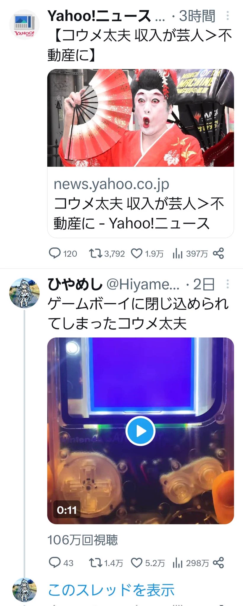 @Hiyameshi_8bit 奇跡の並び 