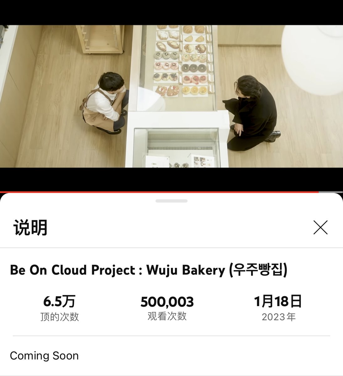 fiorinnnn's tweet photo. 👀We did it!!!!
🥳🥳Congratulations!
👽🍞Wuju Bakery teaser 500k!!!!!!
🎉🎉🎉
https://t.co/Ovu2IRIiW3

#JeffSatur #barcodetin 
#JeffBarcode 
#JeffBarcodeWujuBakery https://t.co/qB1Gjt38Mm