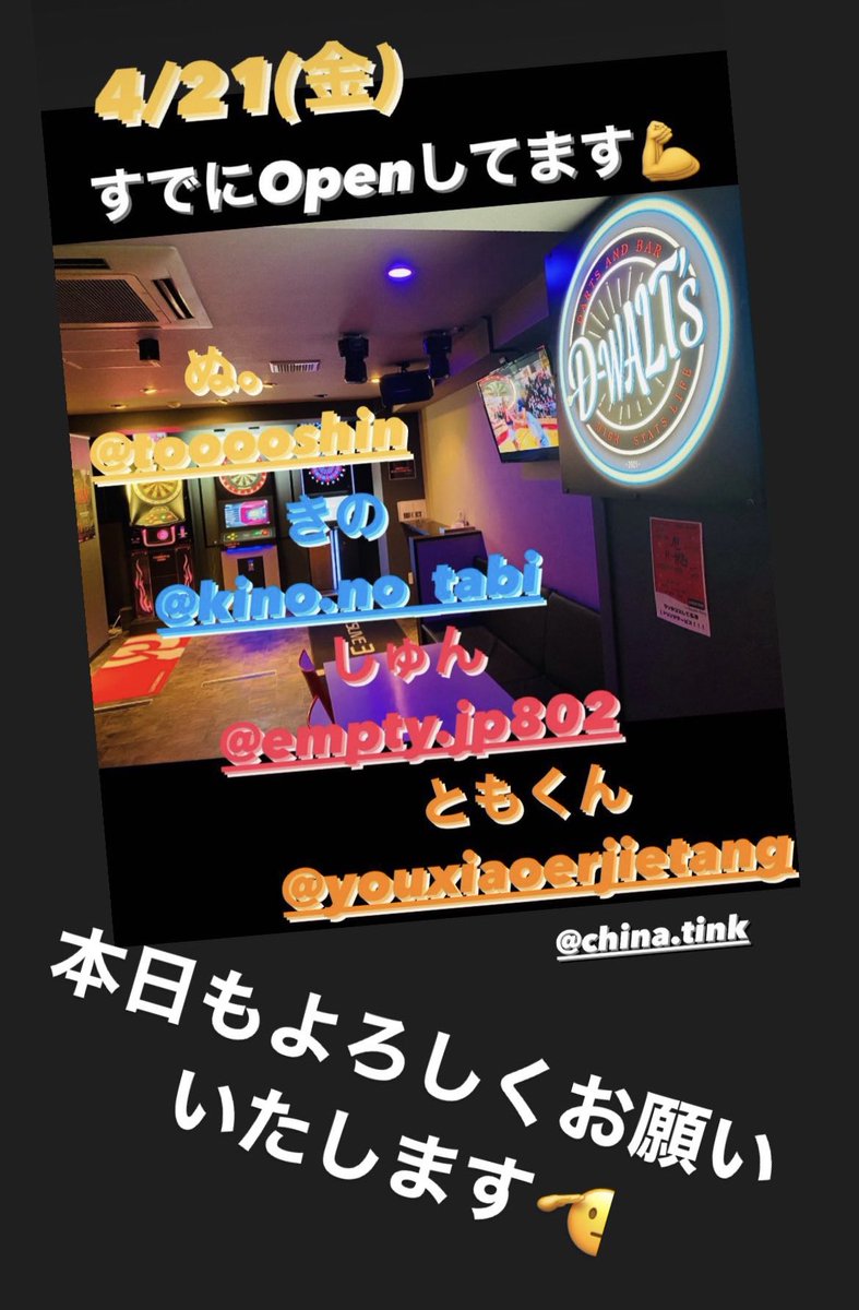 D_WALTweet's tweet photo. 本日も元気よく！お待ちしております🎯#八王子 #ダーツバー #ディーウォルツ #美味しいお店 #女子会 #カラオケ #団体様大歓迎  #ダーツ好きと繋がりたい  #FIDOダーツ #ダーツライブ3  #PHOENIX #カクテル豊富 #貸切要相談 #ダーツライブマイスターニュース #ダーツライブマイスター2023 https://t.co/hdW4wLDTX0