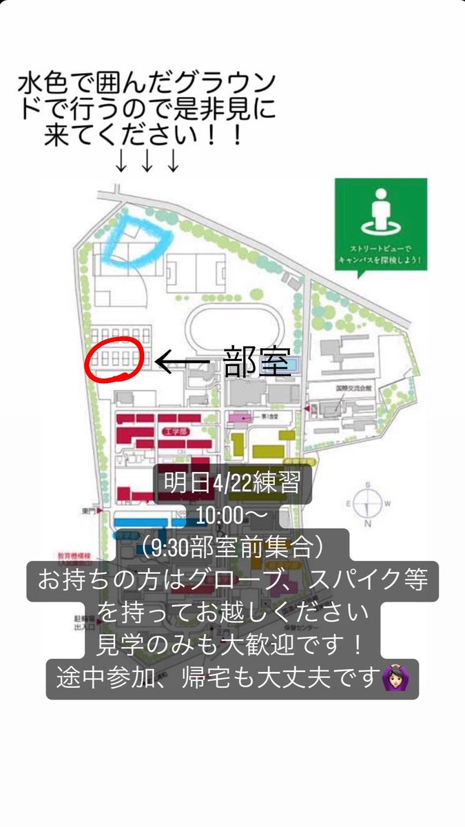softball_saidai's tweet photo. 4/22 練習
10:00〜（9:30部室前集合）
体験、見学お待ちしてます！
#埼玉大学
#春から埼大
#ソフトボール
#埼玉大学新歓 https://t.co/DqPiRfqKpR