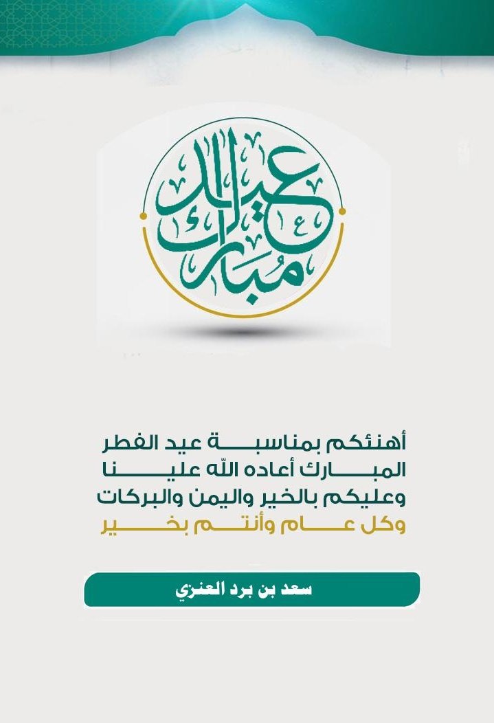 سعد بن برد... (@saadbarad) on Twitter photo 