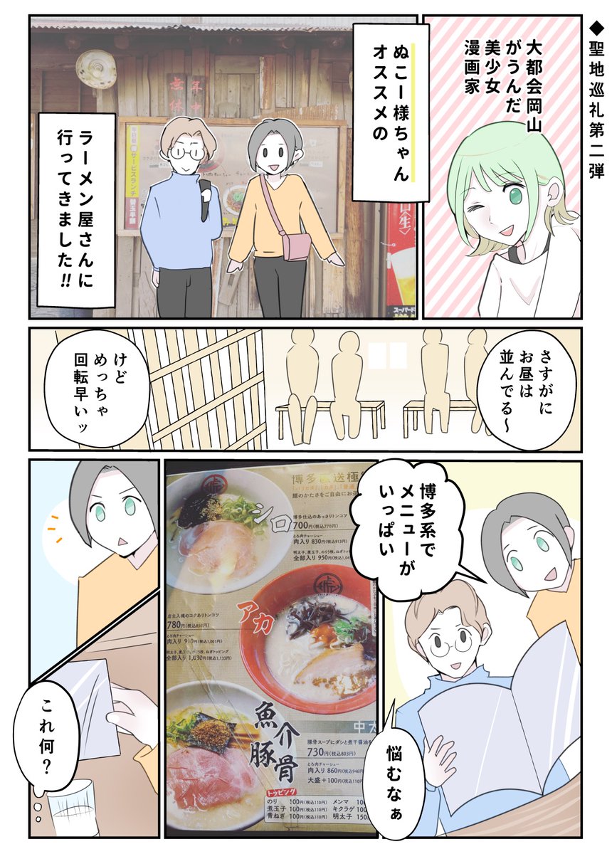 （2/2） https://t.co/cu7NRCz2XX