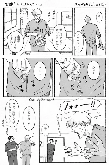 お題です!👶 