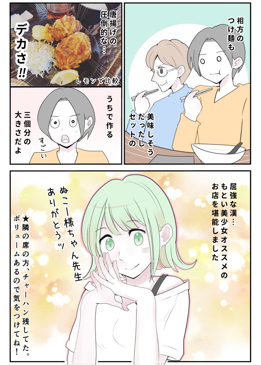 （2/2） https://t.co/cu7NRCz2XX