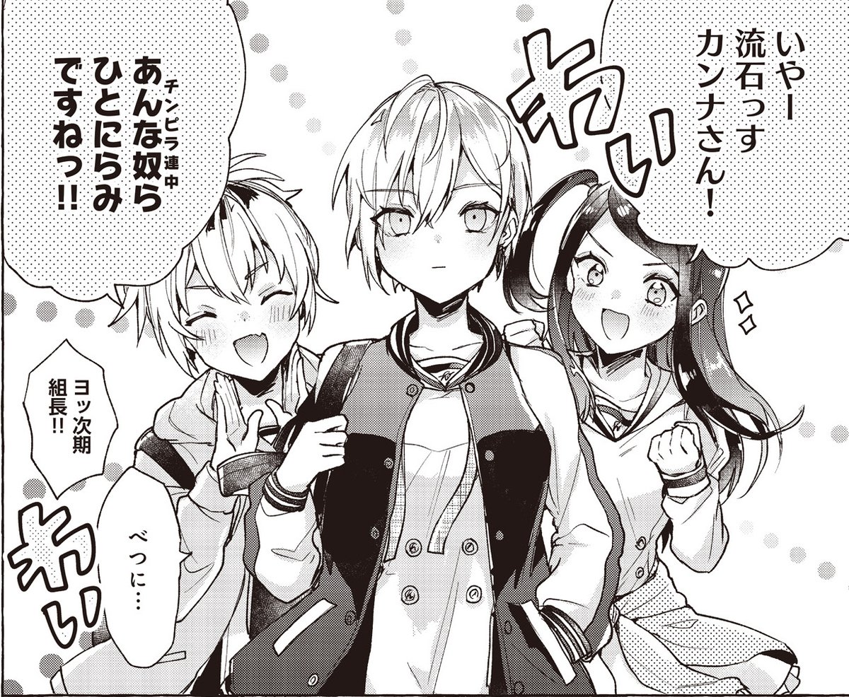 【きららフォワード6月号】 🧁🍖大好評の読切、連載スタート!🍖🧁 白野アキヒロ先生『しゅがー・みーつ・がーる!』 第1皿 カンナは、家柄の影響で〝スイーツ好き〟を隠していた。 ある日念願だったパフェを食べていると、お嬢様・美都がやって来て…? お互いのヒミツがバレちゃう~!?