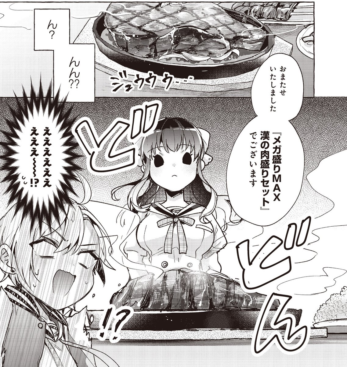 【きららフォワード6月号】 🧁🍖大好評の読切、連載スタート!🍖🧁 白野アキヒロ先生『しゅがー・みーつ・がーる!』 第1皿 カンナは、家柄の影響で〝スイーツ好き〟を隠していた。 ある日念願だったパフェを食べていると、お嬢様・美都がやって来て…? お互いのヒミツがバレちゃう~!?