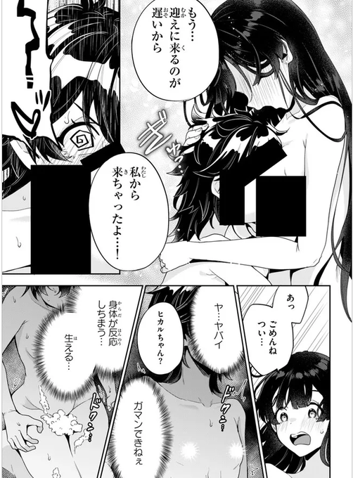ひかるtoヒカル1話後半更新されてました!
ニコニコの漫画の修正えぐいな!!!!!!
📺https://t.co/uY242Cw99j
📖https://t.co/5HVAJKPB0N 