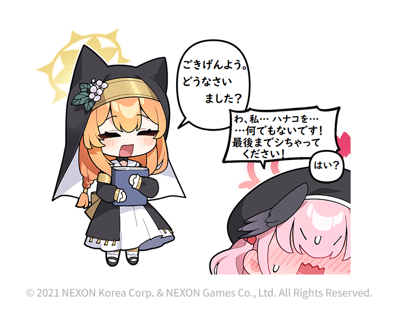 @EN_BlueArchive @donmin_h Private Japanese Translation / 私家訳日本語版 
