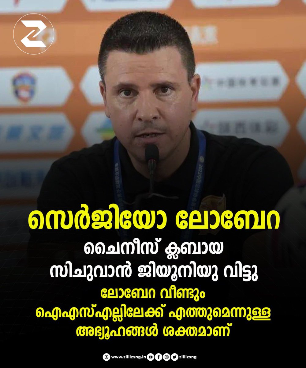 zillizsng's tweet photo. Chinese Club Sichuan Jiuniu FC announces the departure of their head coach Sergio Lobera.

#sergiolobera #isl #isltransfers #islfans #indiansuperleague #footballnews #sichuanjiuniu #footballmalayalam #zillizsports #zillizsng https://t.co/RY4Lt0b9QH