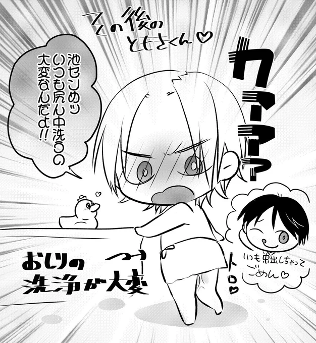 あ!ちなみに受けは生徒です(笑)帰った後のともきくんは大変なのだ!😂 https://t.co/auaXA95uDN