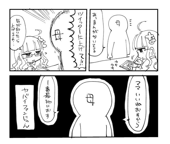 母親 