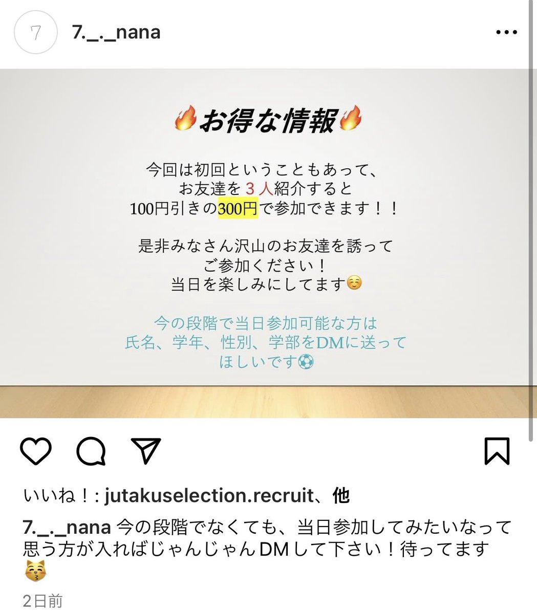 7nana_tokai's tweet image. 25日新歓やるので気になったらぜひ来てください！詳細はTwitterかinstagramのdmまで！
#春から東海大 #春から東海大学 #東海大学サークル #東海大サークル