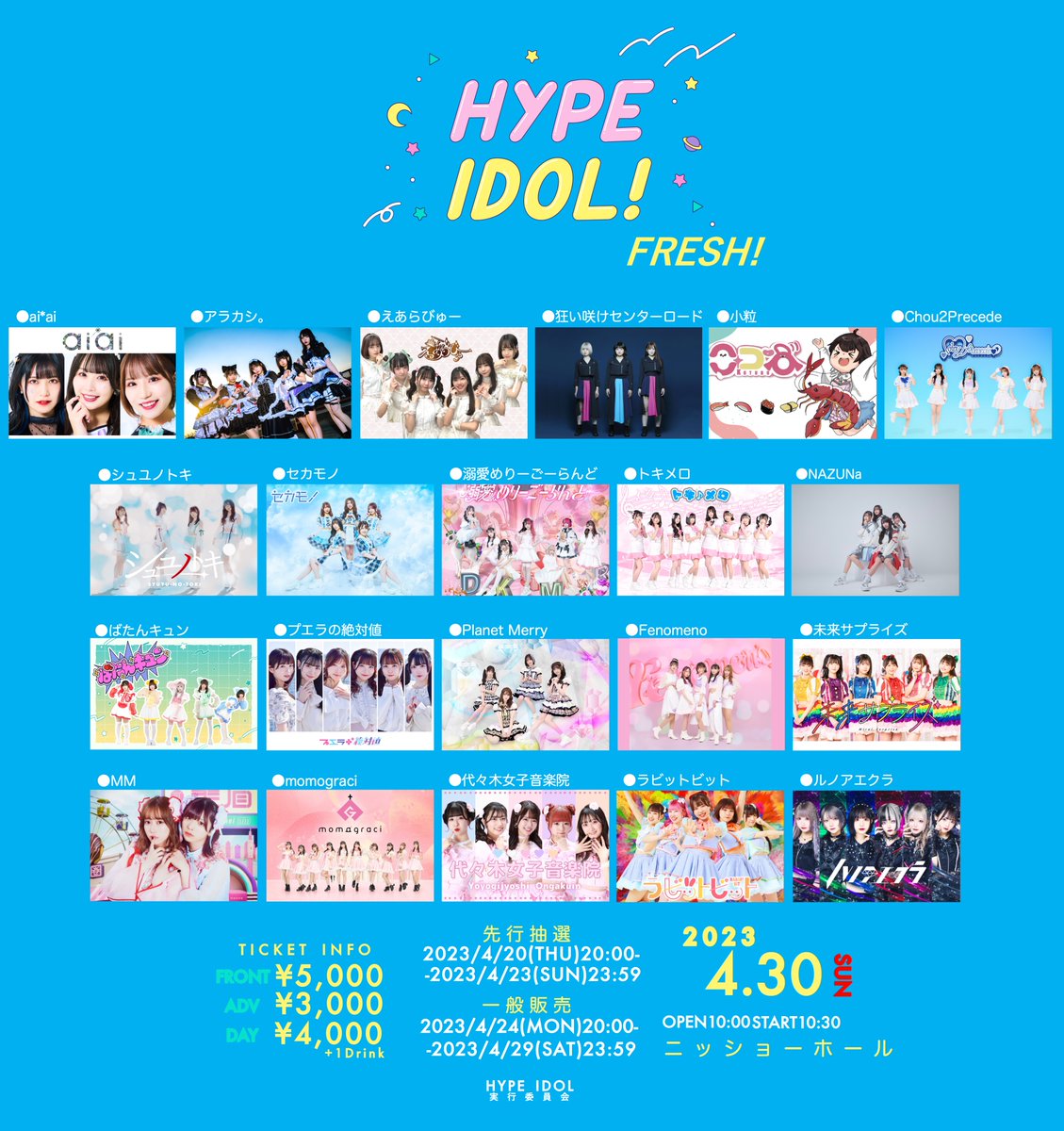 THERING_NAZUNa's tweet photo. 🫶新着ライブ情報🫶

「HYPE IDOL! FRESH!」

🗓4/30(日)
📍ニッショーホール
🕙OPEN 10:00 START 10:30
🎫前方 ¥5,000- 一般 ¥3,000-（各+1D）

新規特典💝写メ&amp;トーク
入場特典🎁10秒動画

URLはこちら👇
https://t.co/cPCeil12q2
抽選発売：~4月23日 23:59
一般発売：4月24日 20:00~4月29日 23:59 https://t.co/lRFNTuIgf1