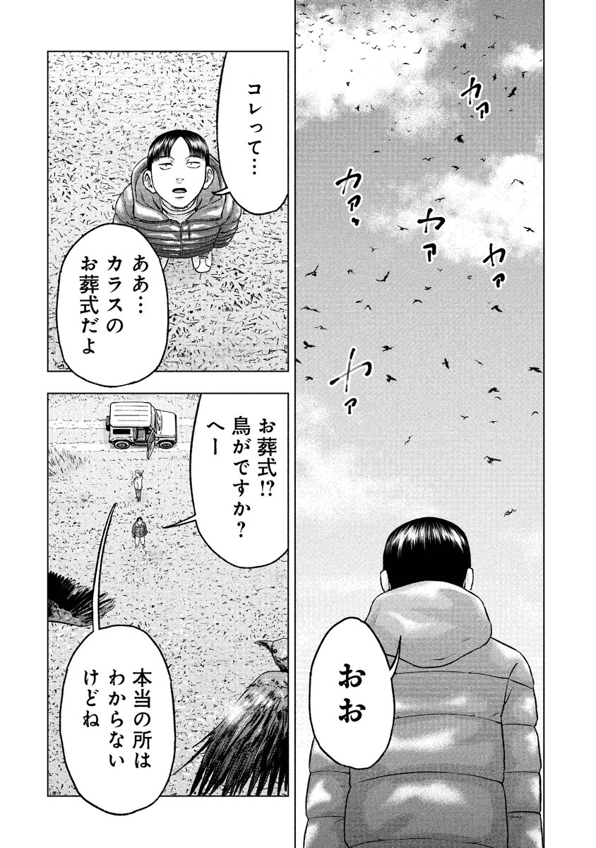 狩猟マンガ『クマ撃ちの女』 最新話無料公開中🐻  普段はガールズが活躍しますが 今回の主役は久しぶりに登場の"あの男"👨  ヒグマとはひとあじ違う ツキノワグマのお話です🌙  クマ撃ちの女 - 安島薮太 / 第88話 | くらげバンチ 