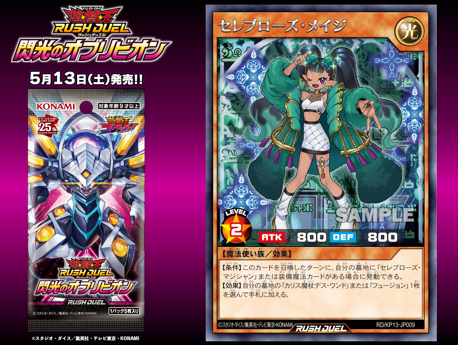 ファンタジーライフi　ソードアートオンライン　遊戯王ラッシュデュエル　まとめ売り 公式】遊戯王ラッシュデュエル on X: 