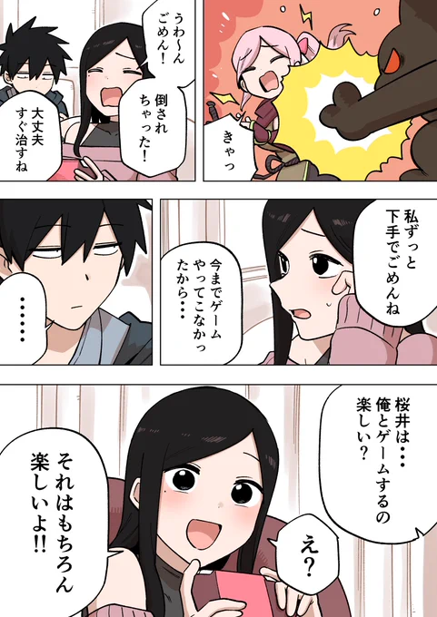 先輩がうざい後輩の話を描きました。【210】 