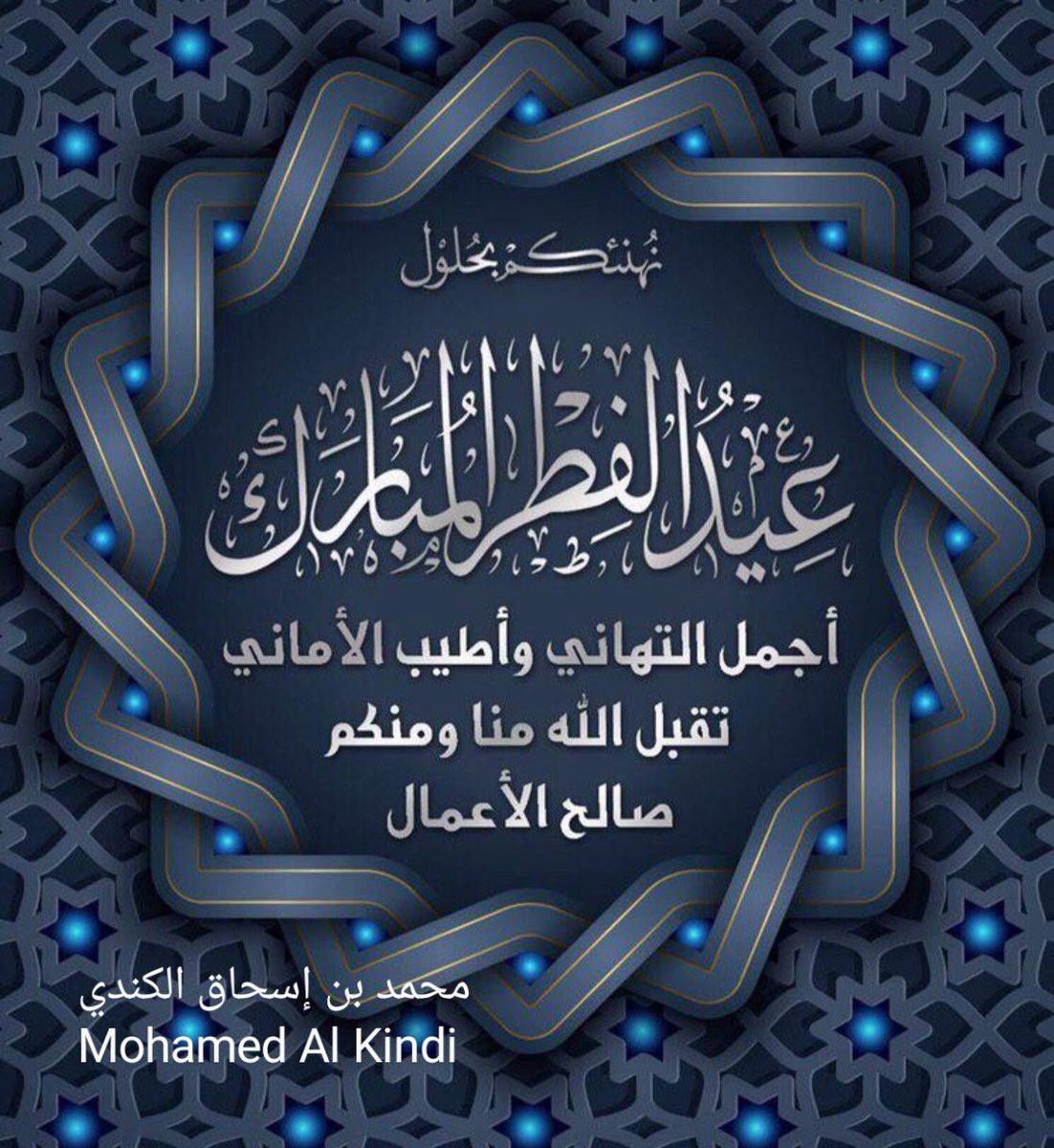 كل عام وكل أيامكم أعيادا أنتم ومن تحبون