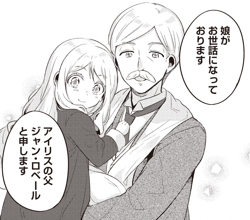 【きららフォワード6月号】 一ノ瀬けい先生『花唄メモワール』 第七唄:ノスタルジック・マドモアゼル 梅と藤野との関わりで花瀧屋に馴染んできたアイリス。 ある日、お父さんが宿にやってきて…? 「アイリスも働きたい!」 COMIC FUZにて、毎週水曜日に追っかけ連載中!♨️ #花唄メモワール