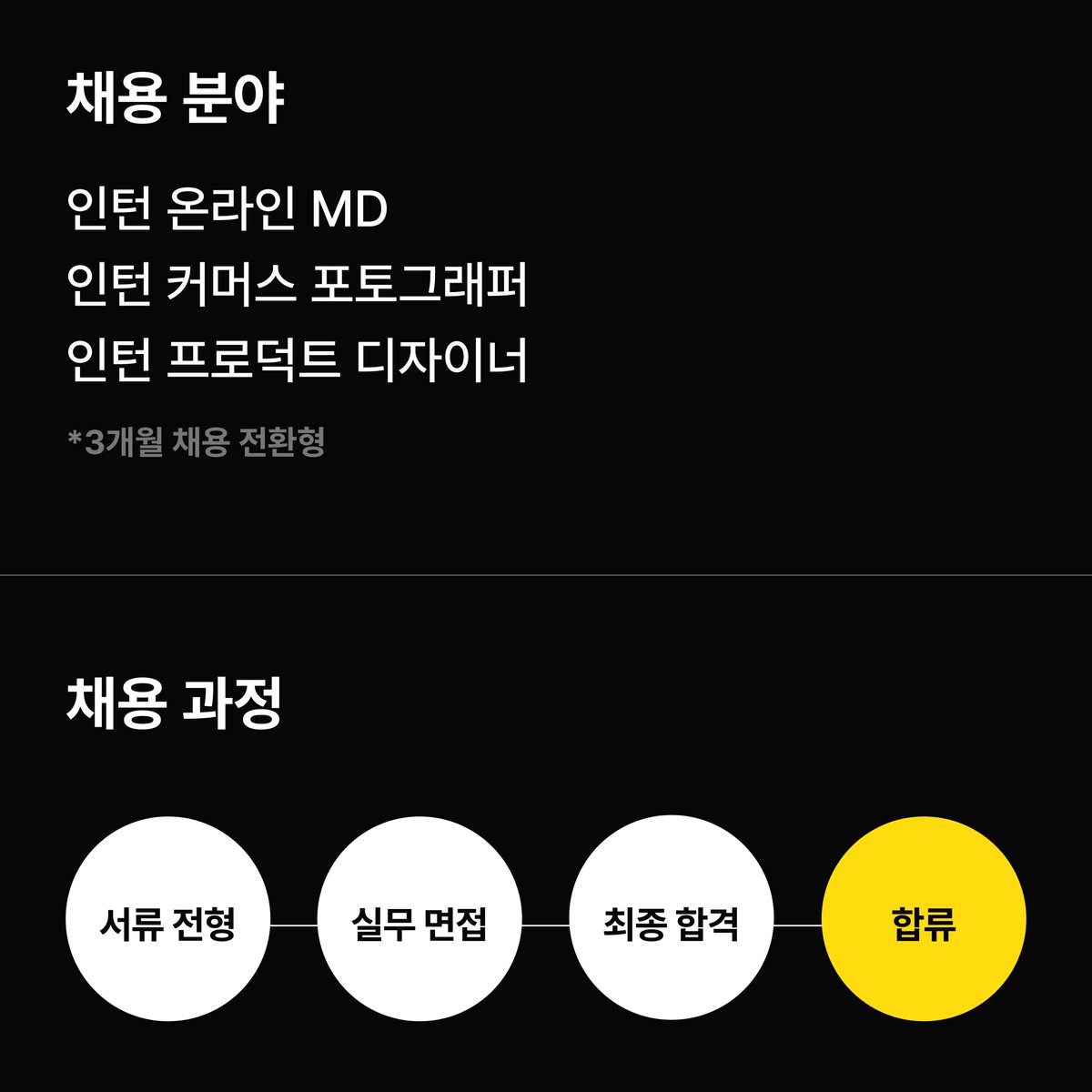 lifelike_so's tweet photo. #채용공고

지속가능한 일상을 위한 커머스, 라이프라이크를 만드는 팀 그라인더에서 인턴(3개월/채용전환형)을 모집하고 있어요.

🛒온라인 MD
📷 커머스 포토그래퍼
📱프로덕트 디자이너

자세한 공고는 타래의 링크를 참고해 주세요!
능력있는 많은 분들과 함께할 미래를 기대하고 있습니다 🙌 https://t.co/DnvipV6fKx