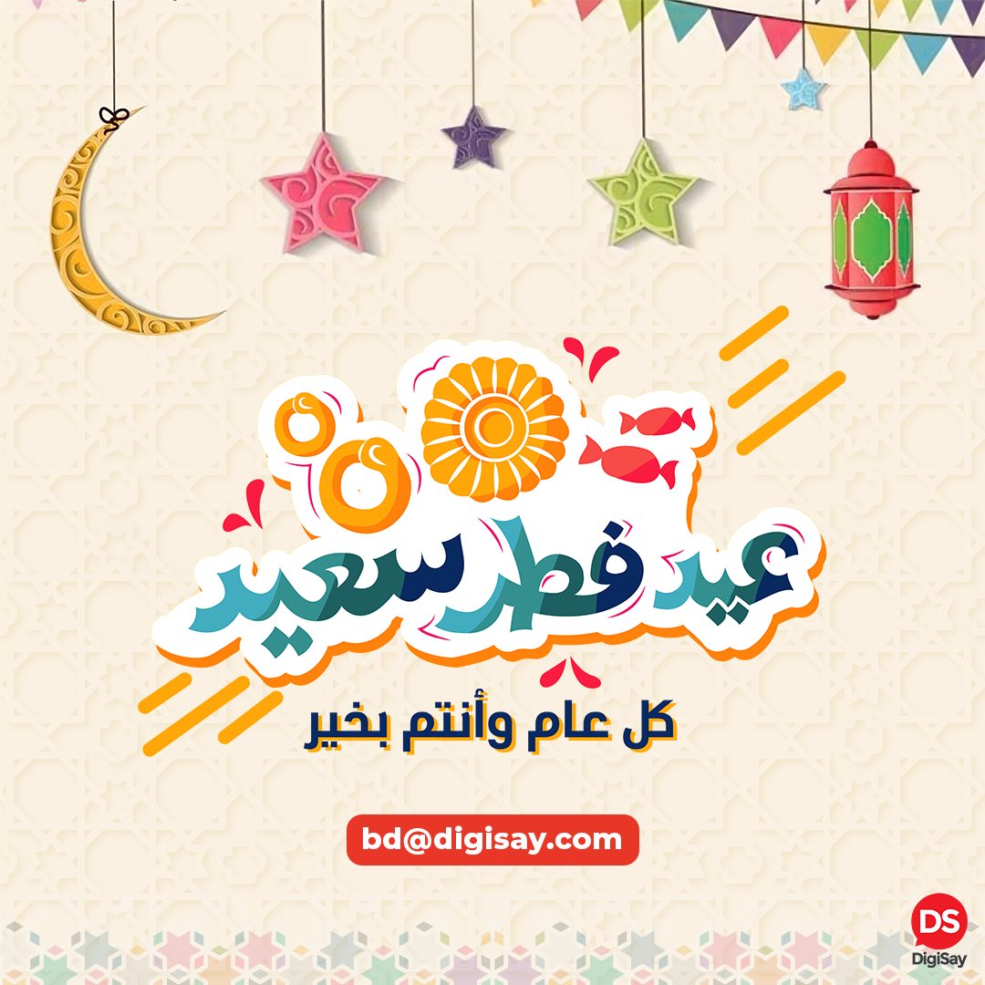 #DigiSay wishes you and your family a happy EID!

EID Mubarak everyone 😍. 

#eidmubarak