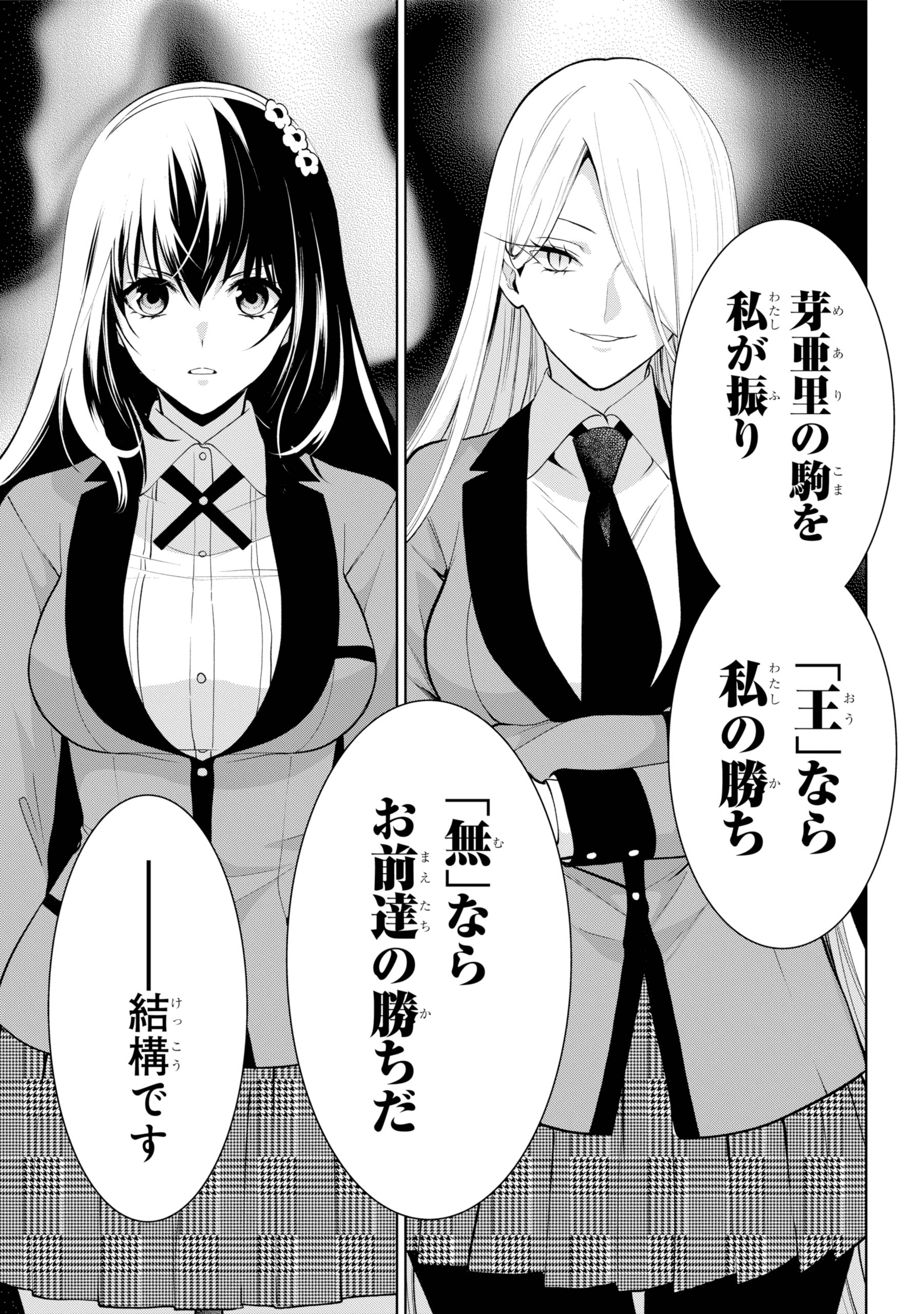 賭ケグルイ展【公式】 (@kakegurui_ex) / X