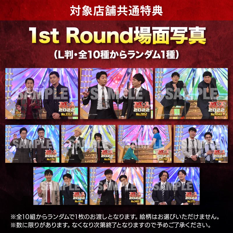 M-1グランプリ on X: 